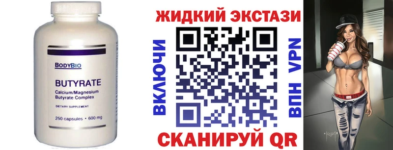 Бутират Butirat  Купить где  Кушва 
