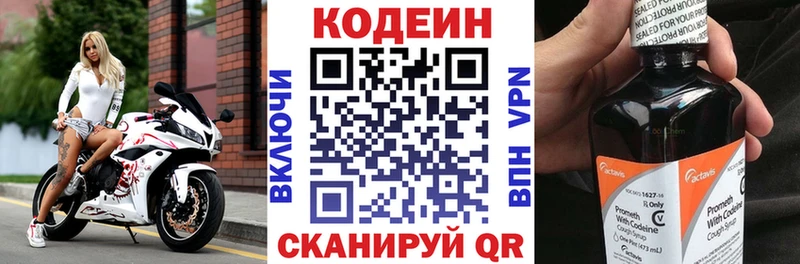 Кодеиновый сироп Lean напиток Lean (лин)  Купить закладки  Кушва 