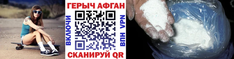Купить закладки  Кушва  Героин герыч 