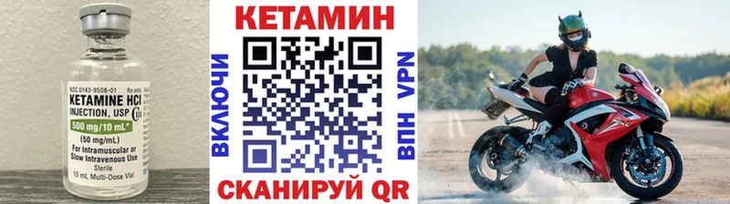КЕТАМИН VHQ  Купить где  Кушва 